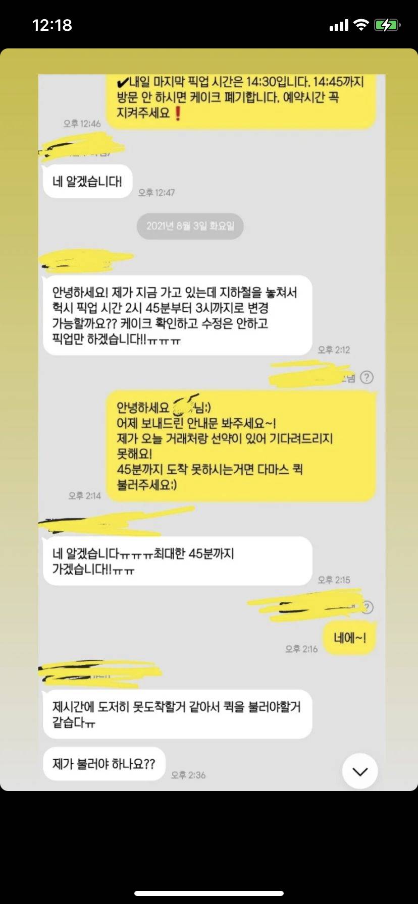 해명글 올라옴 - 픽업시간에 늦었다고 고객 케이크 폐기한 카페 (스압주의) | 인스티즈