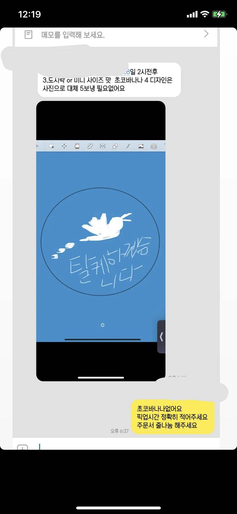 해명글 올라옴 - 픽업시간에 늦었다고 고객 케이크 폐기한 카페 (스압주의) | 인스티즈