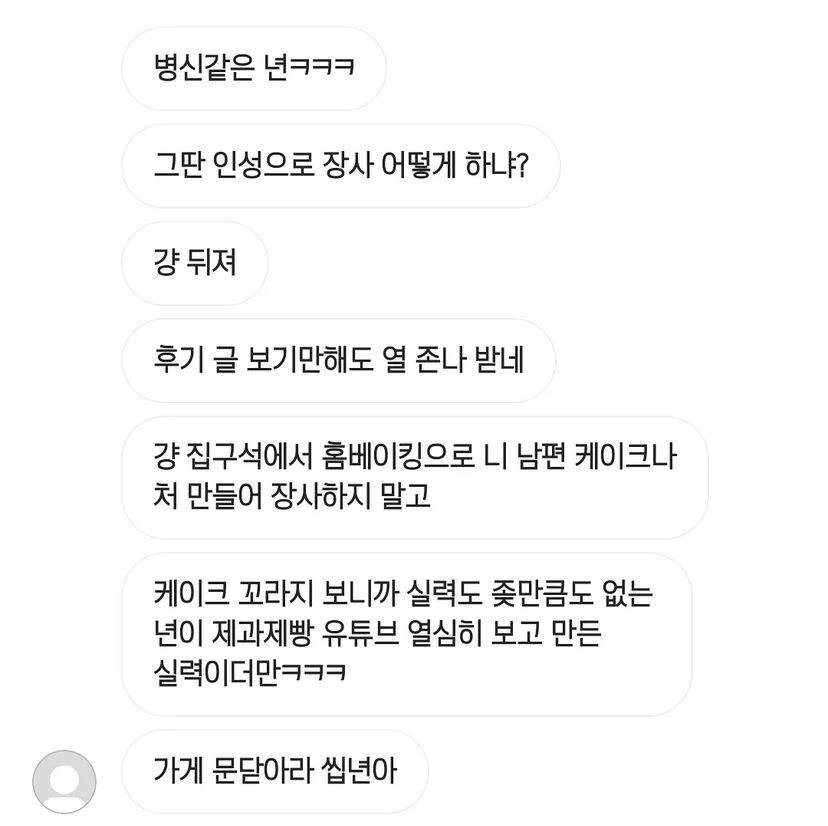해명글 올라옴 - 픽업시간에 늦었다고 고객 케이크 폐기한 카페 (스압주의) | 인스티즈
