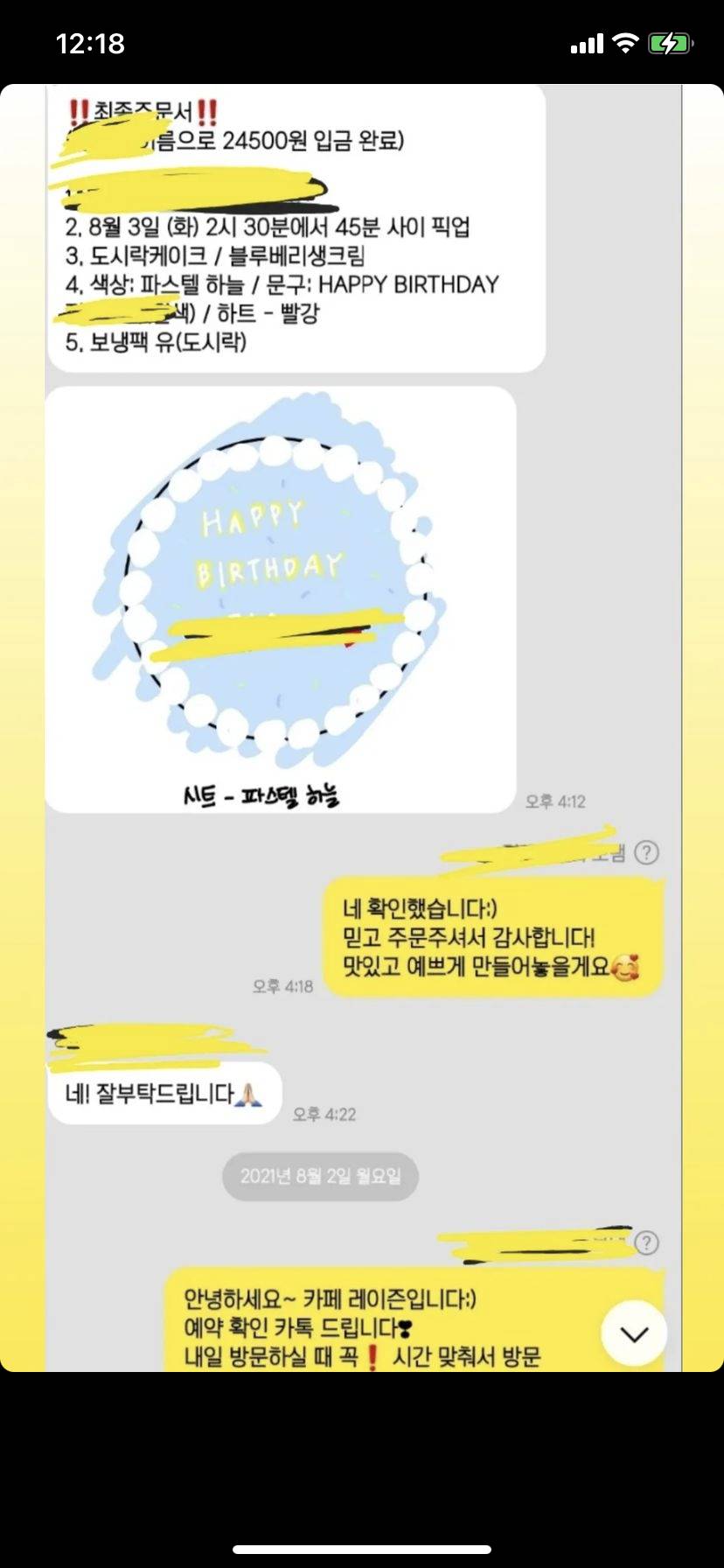 해명글 올라옴 - 픽업시간에 늦었다고 고객 케이크 폐기한 카페 (스압주의) | 인스티즈