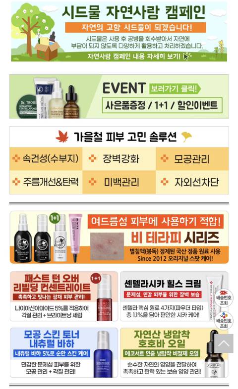 화장품 사러 여기 들어갔다가 당황한 사람들 많음 | 인스티즈