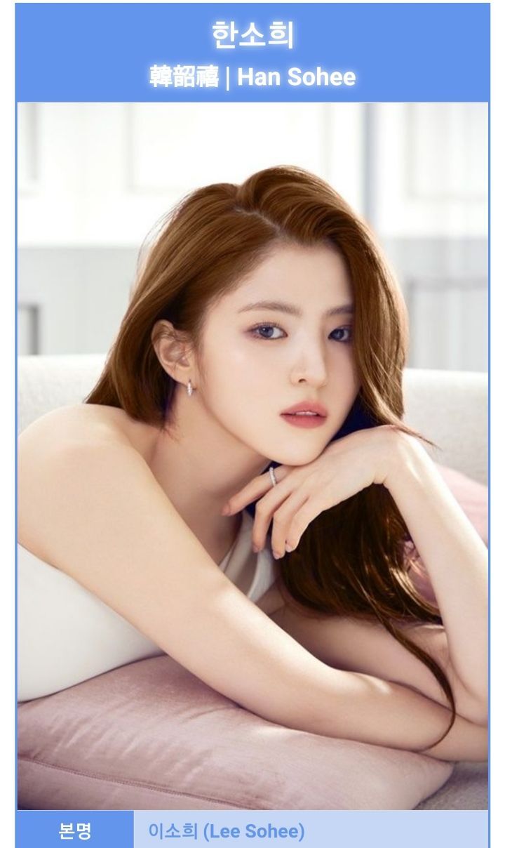 예명이 찰떡이라 사람들이 본명인 줄 아는 연예인 두 명 | 인스티즈