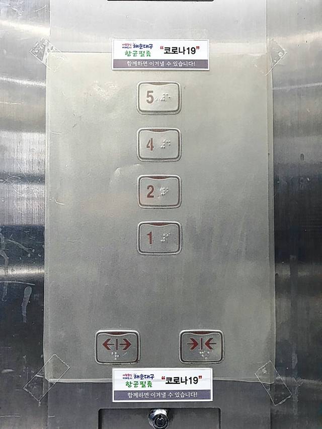 요즘 아파트 엘리베이터 마다 붙어있는것...jpg | 인스티즈