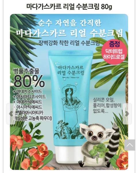 화장품 사러 여기 들어갔다가 당황한 사람들 많음 | 인스티즈