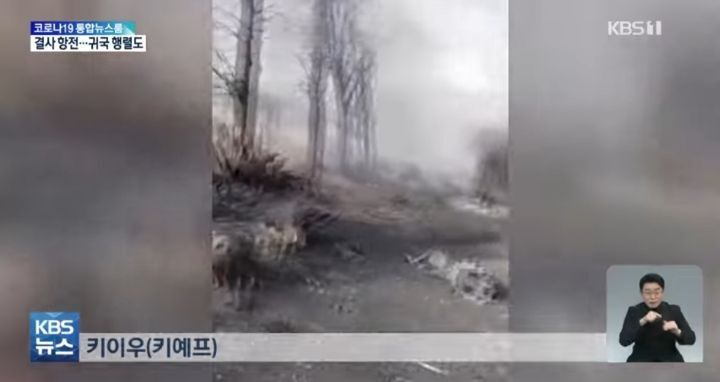 우크라이나대사관의 간청을 실행한 kbs | 인스티즈