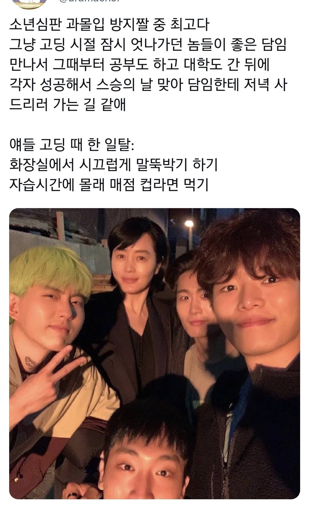 오징어게임, 지우학 이런게 아니고 소년심판같은 드라마가 잘돼야함.twt | 인스티즈