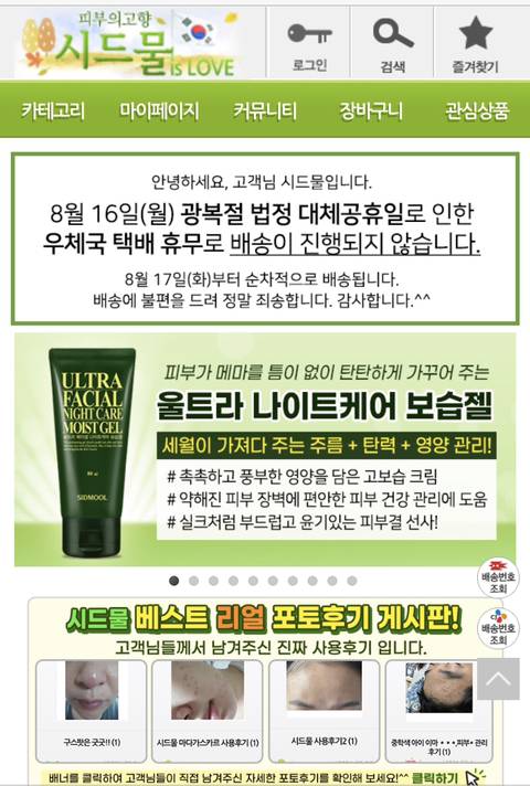 화장품 사러 여기 들어갔다가 당황한 사람들 많음 | 인스티즈