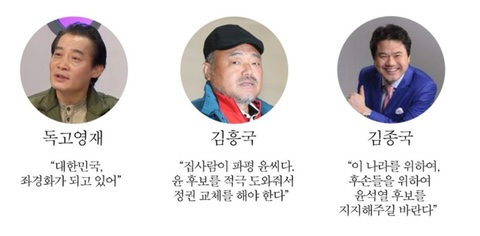 이재명, 윤석열 후보 지지선언한 유명인들.jpg | 인스티즈
