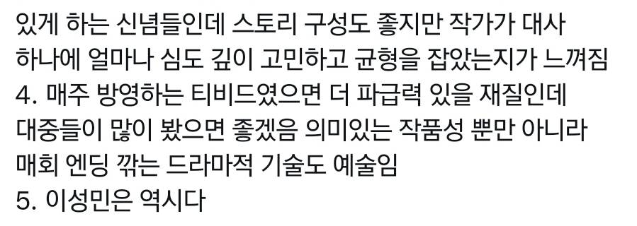 오징어게임, 지우학 이런게 아니고 소년심판같은 드라마가 잘돼야함.twt | 인스티즈