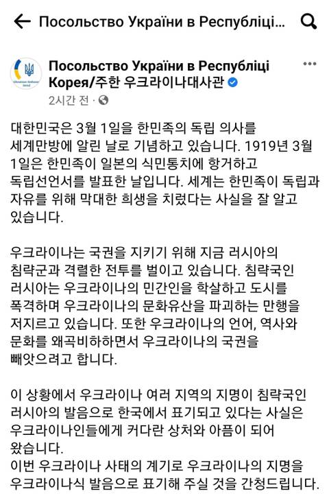 우크라이나대사관의 간청을 실행한 kbs | 인스티즈