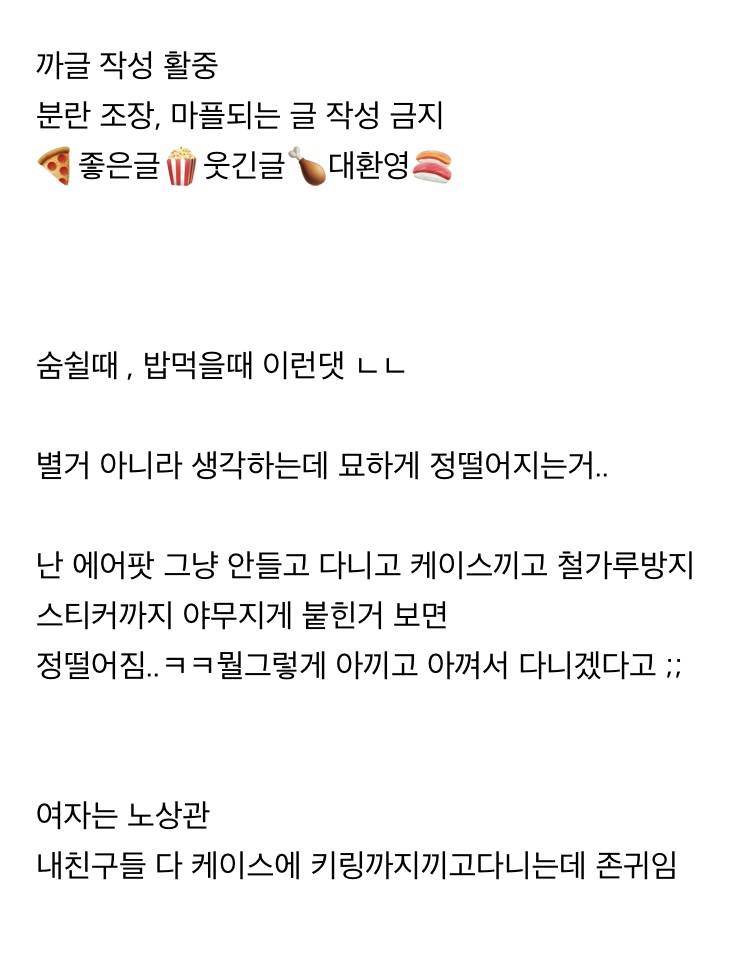 남들은 공감못해주는데 남자한테 묘하게 정떨어지는 포인트 말하고가는 달글 | 인스티즈