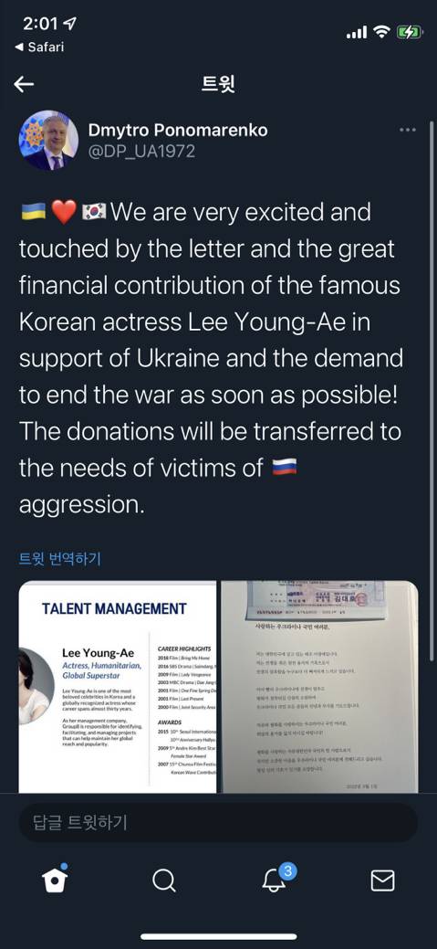 우크라이나에 1억 기부한 이영애.jpg | 인스티즈