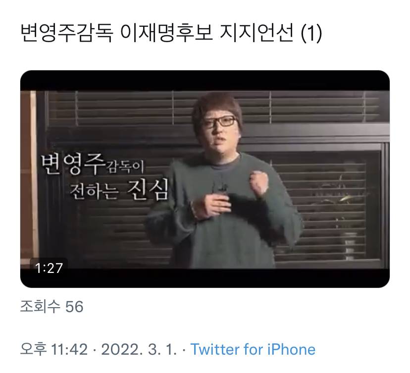 이재명, 윤석열 후보 지지선언한 유명인들.jpg | 인스티즈