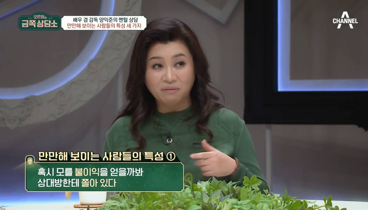 만만하게 보이는 사람들의 특성.jpg | 인스티즈