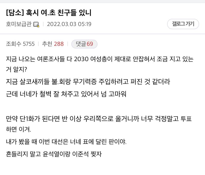 윤석열이 압승이에요 | 인스티즈