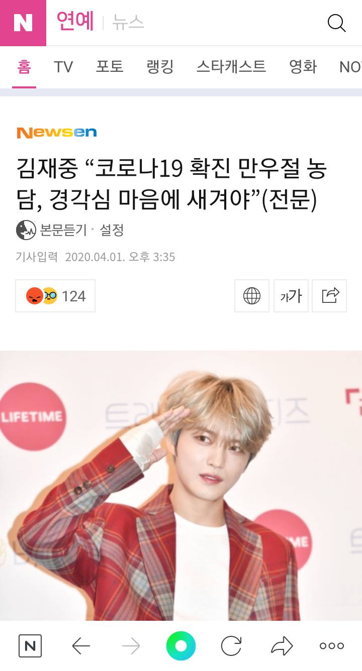 코로나로 장난,거짓뉴스 하고 사건 커지면 전가의 보도 마냥 경각심 드립 치는 유튜버,맘카페,영웅재중 | 인스티즈