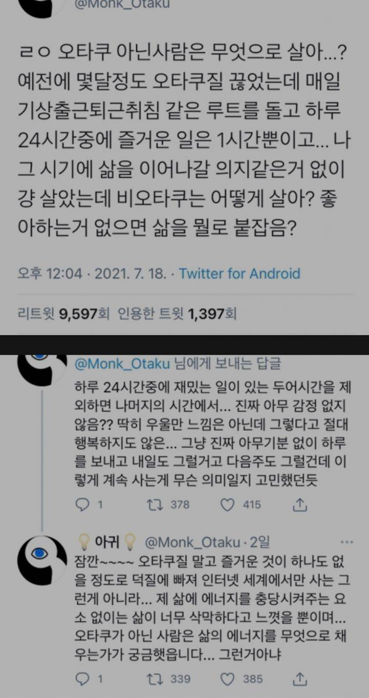 ㄹㅇ 아닌사람은 무엇으로 살아...?.twt | 인스티즈