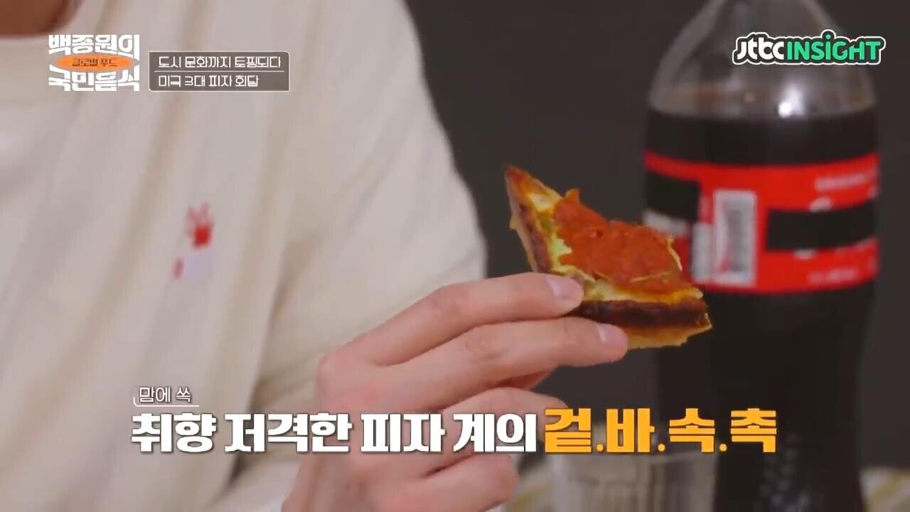 미국의 지역별 피자 스타일 (뉴욕, 시카고, 디트로이트)[스크랩] 이 영상을 보기 전에는 보호필름, 강화유리 사지마세요(어그로아님, 광고 아님) | 인스티즈