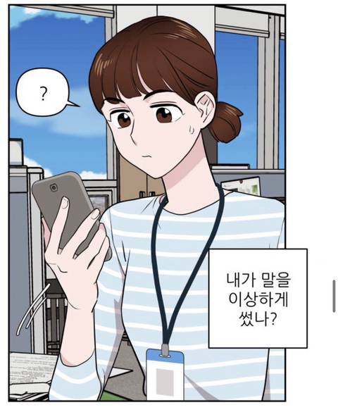 직장인 방석이들 술먹고 실수로 회사동료랑 잤는데(그전부터 약간의 썸 있었다치고) 이 상황되면 어떡할건지 말해보는 달글 | 인스티즈