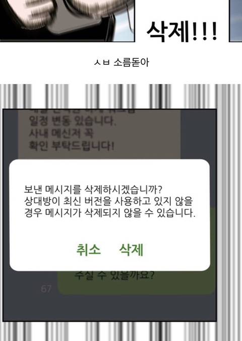 직장인 방석이들 술먹고 실수로 회사동료랑 잤는데(그전부터 약간의 썸 있었다치고) 이 상황되면 어떡할건지 말해보는 달글 | 인스티즈