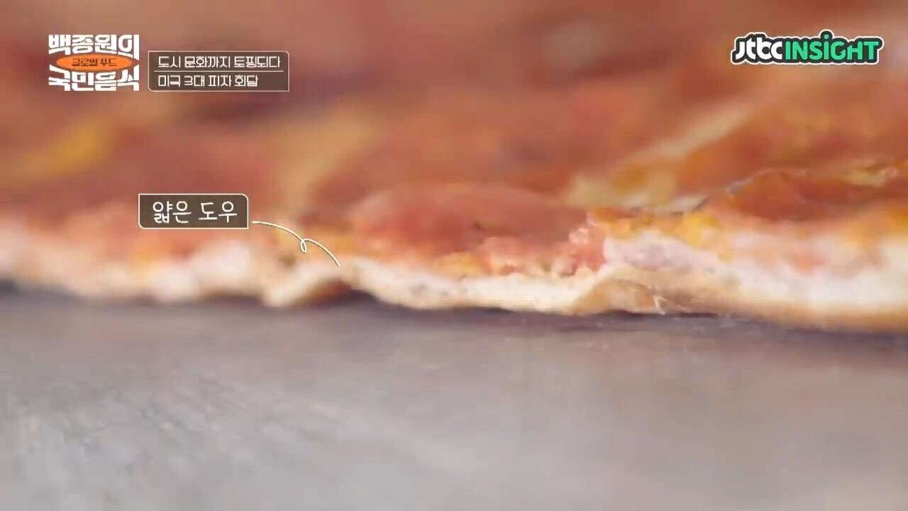 미국의 지역별 피자 스타일 (뉴욕, 시카고, 디트로이트)[스크랩] 이 영상을 보기 전에는 보호필름, 강화유리 사지마세요(어그로아님, 광고 아님) | 인스티즈