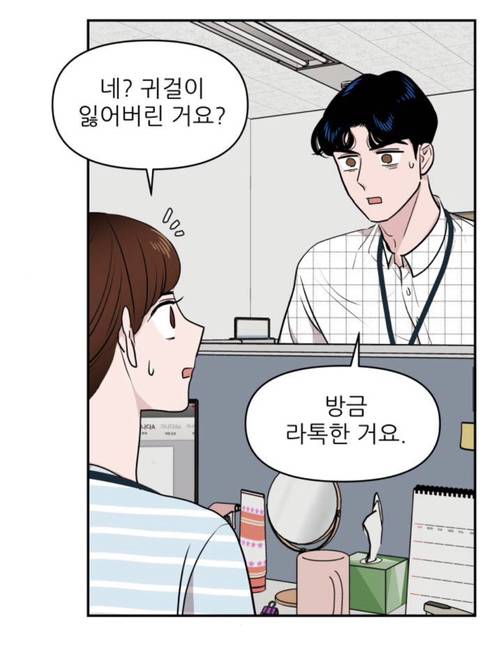 직장인 방석이들 술먹고 실수로 회사동료랑 잤는데(그전부터 약간의 썸 있었다치고) 이 상황되면 어떡할건지 말해보는 달글 | 인스티즈