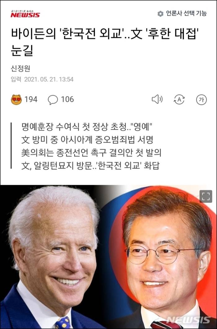 현재 언론들 충격받은 미국에서의 한국 대접.jpg | 인스티즈