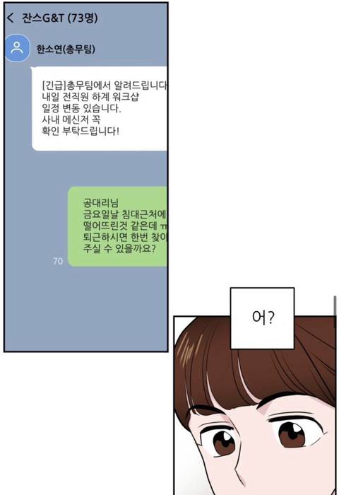 직장인 방석이들 술먹고 실수로 회사동료랑 잤는데(그전부터 약간의 썸 있었다치고) 이 상황되면 어떡할건지 말해보는 달글 | 인스티즈
