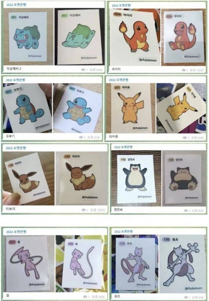 포켓몬빵에서 자세가 다른 포켓몬은 총 8마리임.JPG | 인스티즈