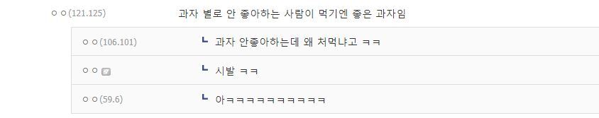 엥 과자 정가 내고 샀는데 하나밖에 안 들었네? | 인스티즈