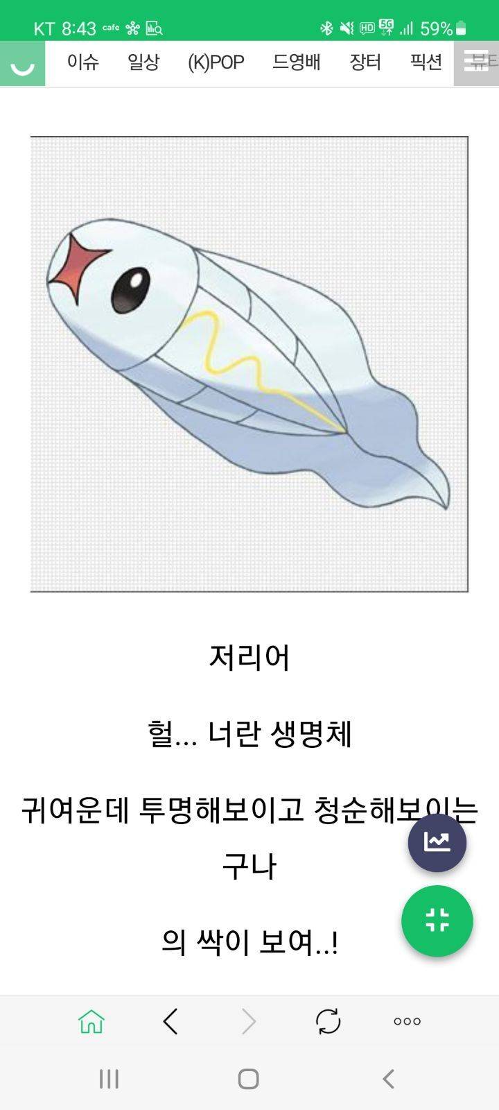 진화하면 역변하는 포켓몬들 | 인스티즈