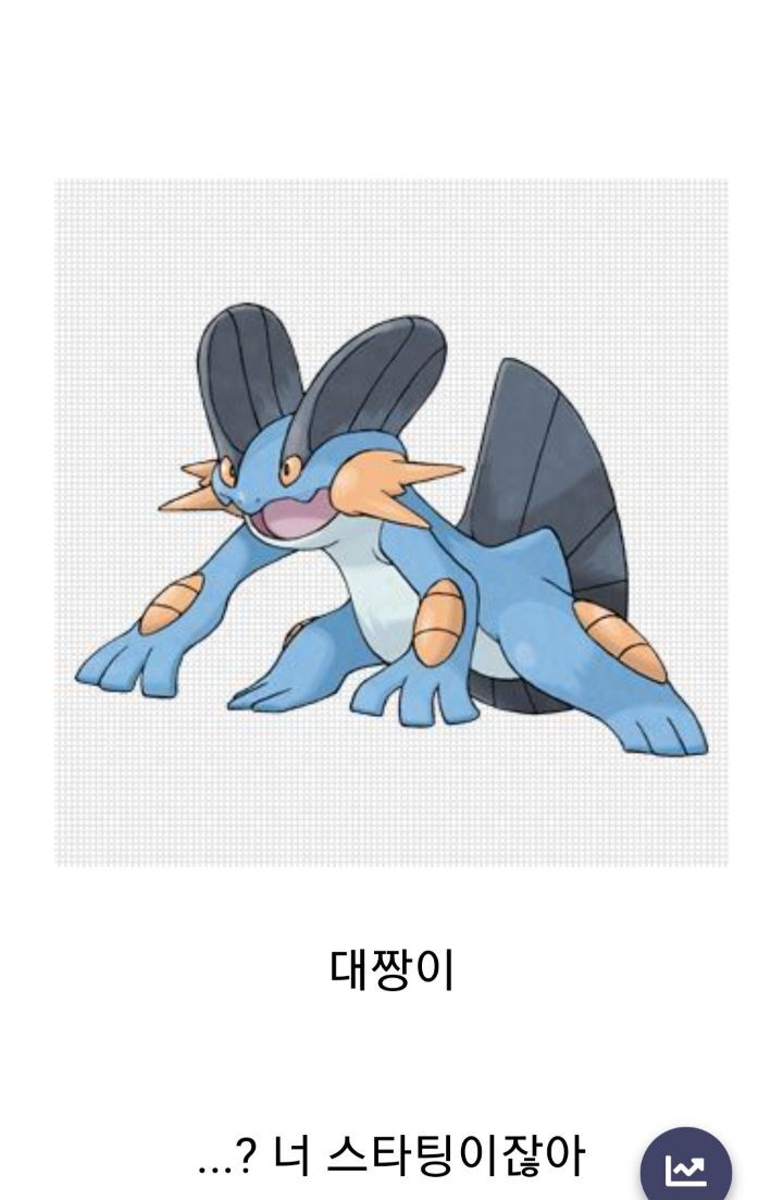 진화하면 역변하는 포켓몬들 | 인스티즈