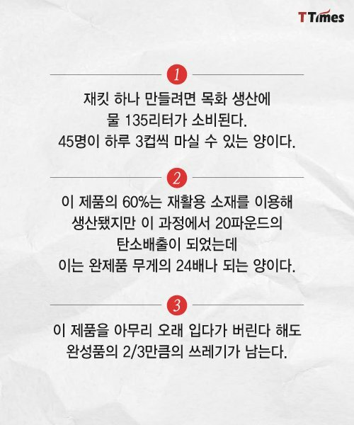 제발 우리 옷 사지 마세요 | 인스티즈