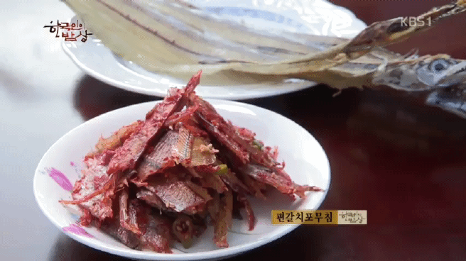 한국인의 밥상 갈치편 | 인스티즈