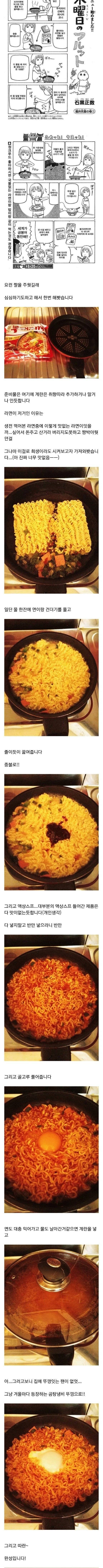 사놓고 맛없어서 안먹는 라면 처리법 | 인스티즈