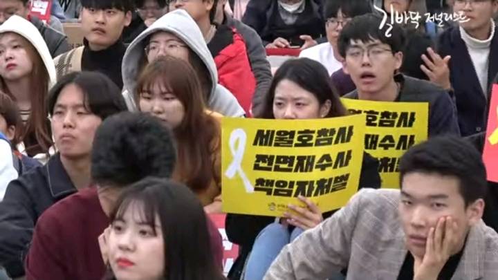 세월호 유족들에게 몰려가 욕하는 태극기 부대들 | 인스티즈