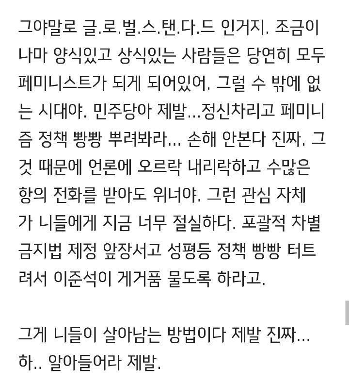 통찰력 오졌던 여시 정치덕후의 글 (완전 다 맞음) | 인스티즈