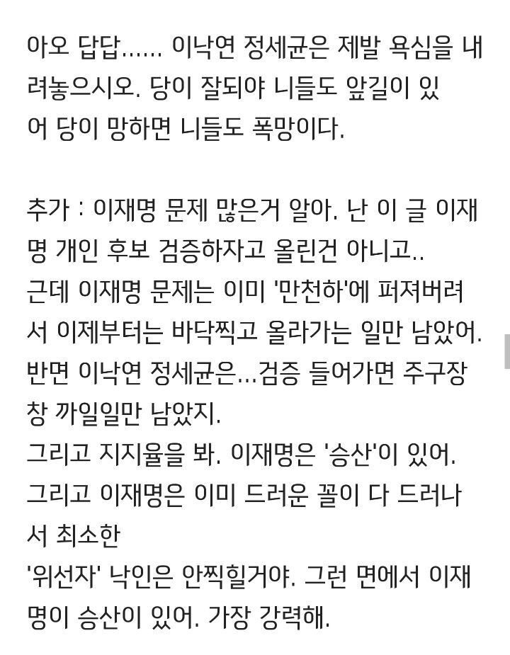 통찰력 오졌던 여시 정치덕후의 글 (완전 다 맞음) | 인스티즈