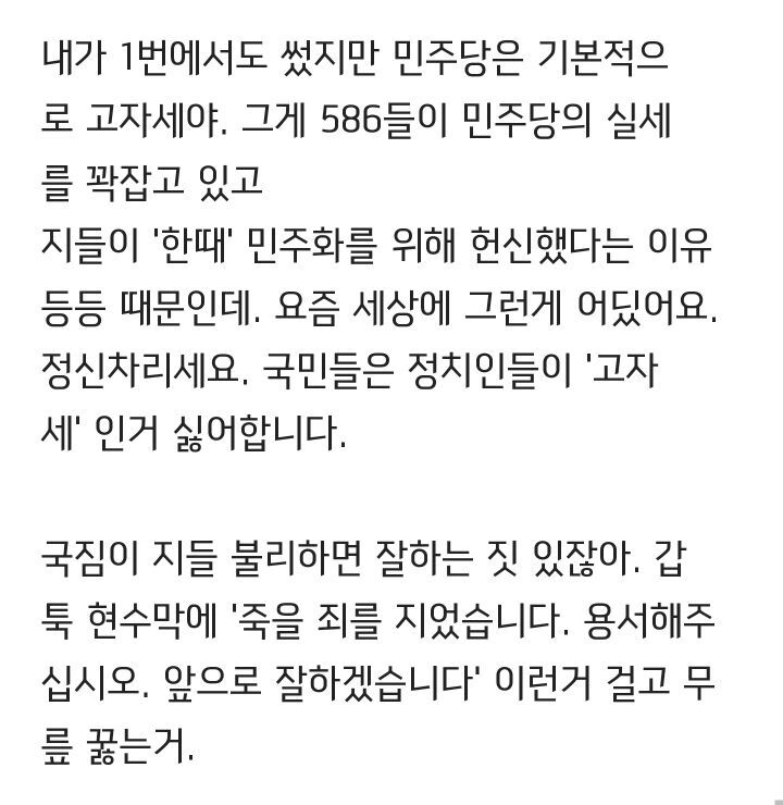 통찰력 오졌던 여시 정치덕후의 글 (완전 다 맞음) | 인스티즈