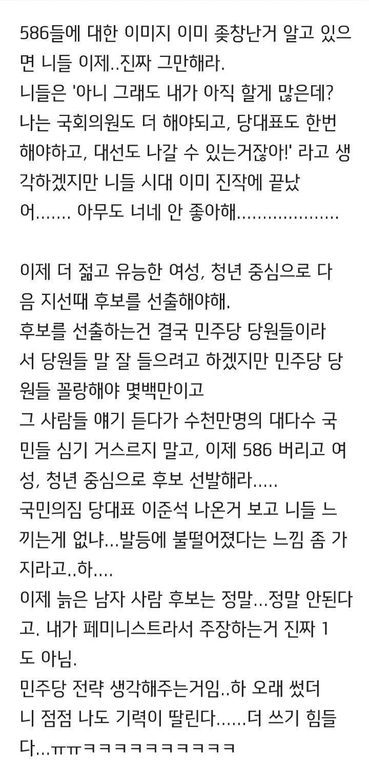 통찰력 오졌던 여시 정치덕후의 글 (완전 다 맞음) | 인스티즈