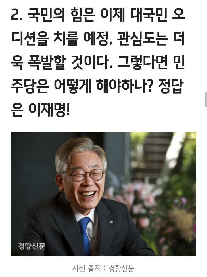 통찰력 오졌던 여시 정치덕후의 글 (완전 다 맞음) | 인스티즈