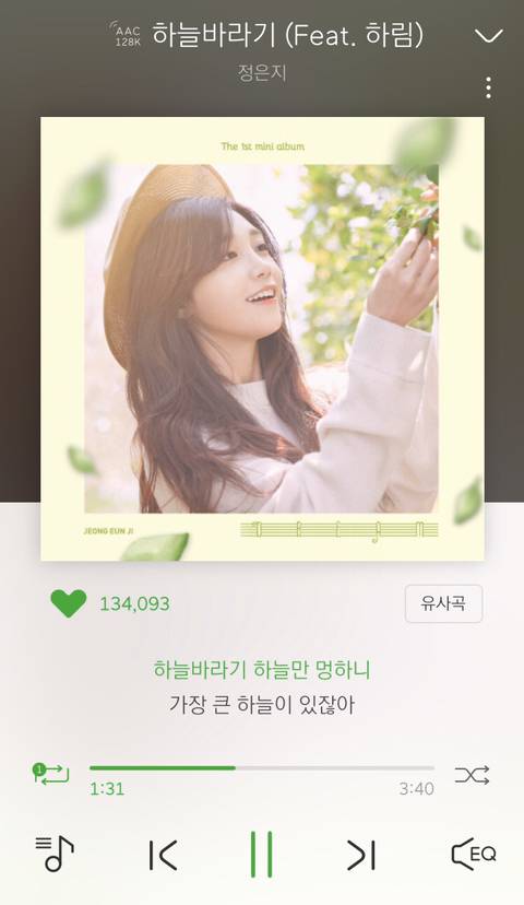 듣다 보면 마음이 따듯해지는 에이핑크 정은지 노래 | 인스티즈