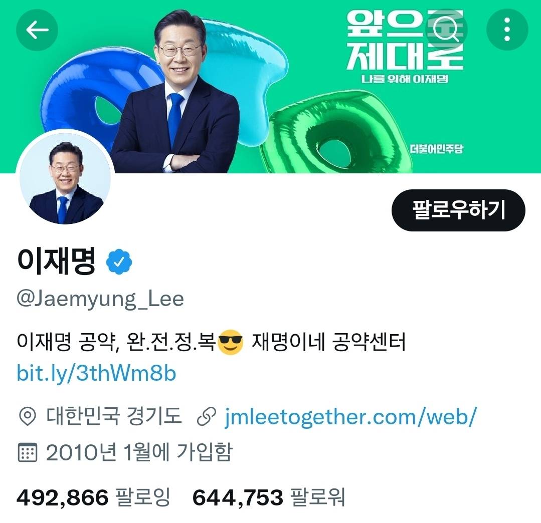 이재명이 SNS를 할 때 제1의 원칙으로 삼는 것 | 인스티즈