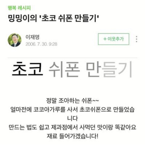 큰일남 이재명 이름만 봐도 눈물남 | 인스티즈