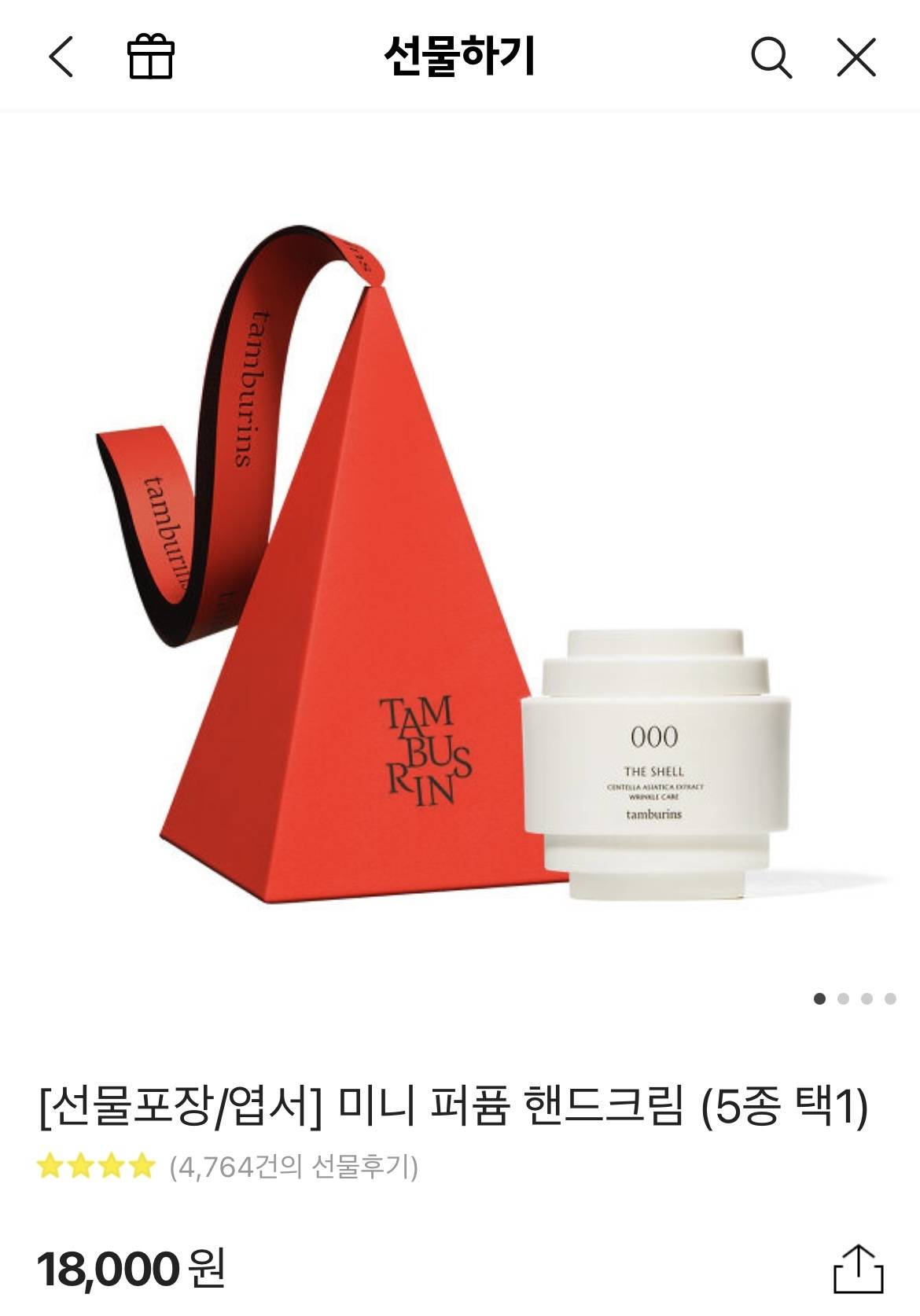 카카오톡 선물하기 통수템으로 유명한 탬버린즈 제품군 | 인스티즈