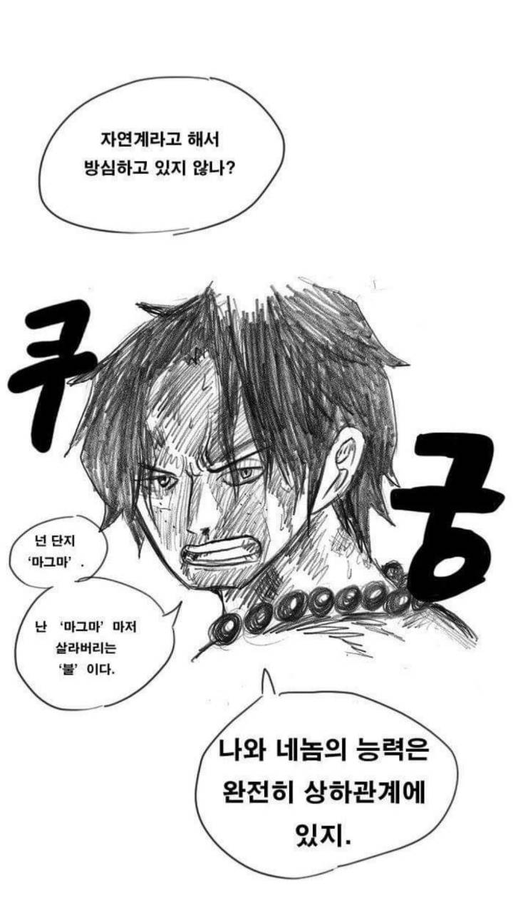 ??? : 자연계라고 해서 방심하고있지않나? | 인스티즈