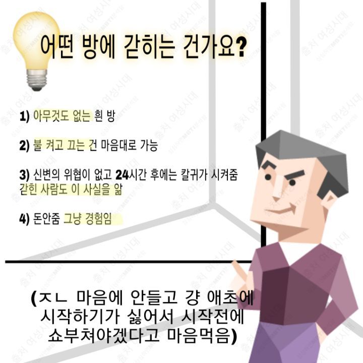 MBTI 24시간 아무것도 없는 방 안에 갇힌다면 -파랑&보라편- | 인스티즈