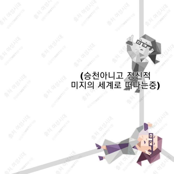 MBTI 24시간 아무것도 없는 방 안에 갇힌다면 -파랑&보라편- | 인스티즈