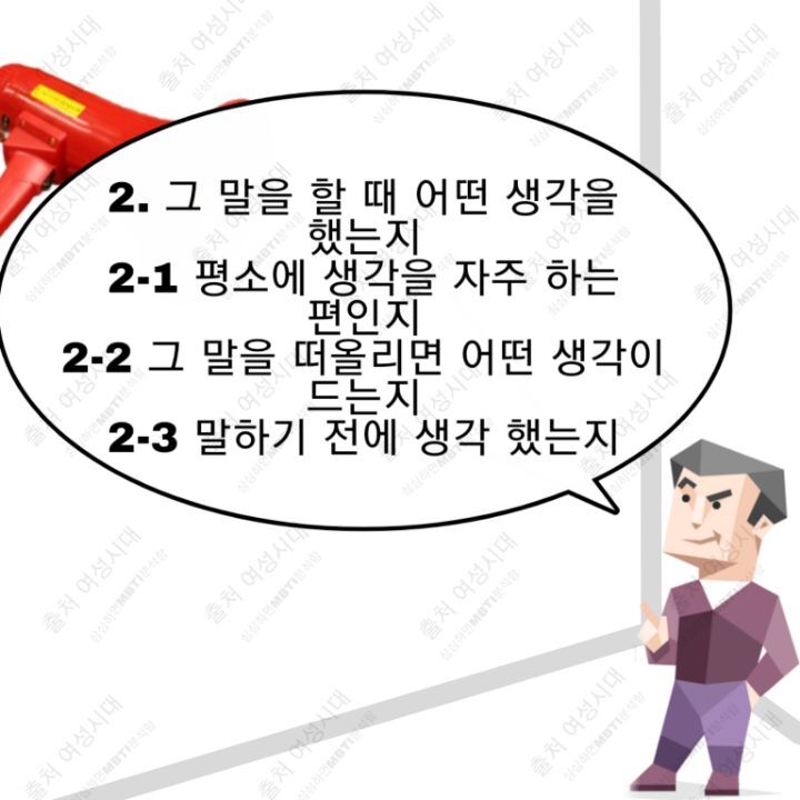 MBTI 24시간 아무것도 없는 방 안에 갇힌다면 -파랑&보라편- | 인스티즈