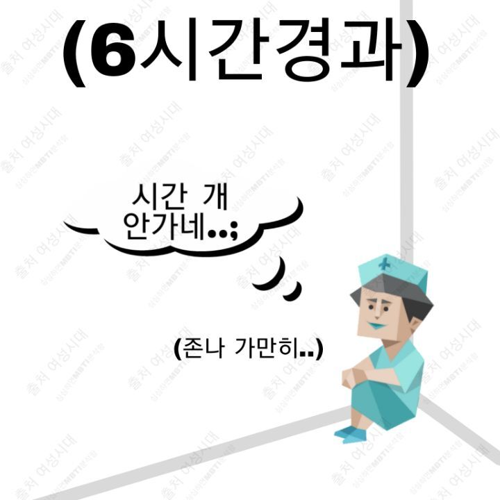 MBTI 24시간 아무것도 없는 방 안에 갇힌다면 -파랑&보라편- | 인스티즈